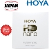Hoya 82mm UV HD Nano Filter