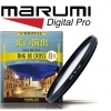 Marumi 58mm DHG 8x Star Cross Filter